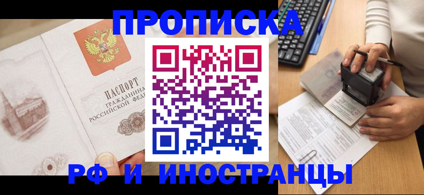 прописка регистрация в Покрове