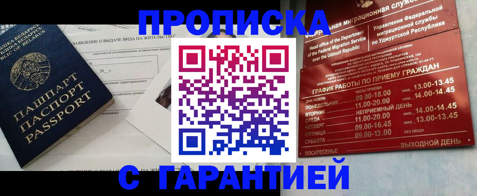 временная регистрация для всех в Покрове