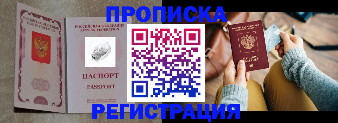 прописка поиск в Покрове