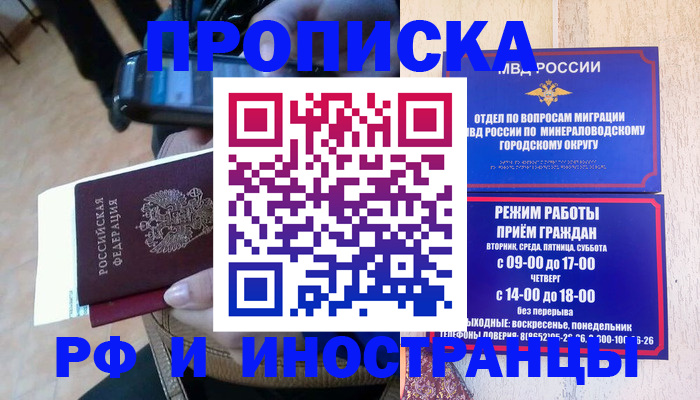 временная регистрация поиск в Покрове