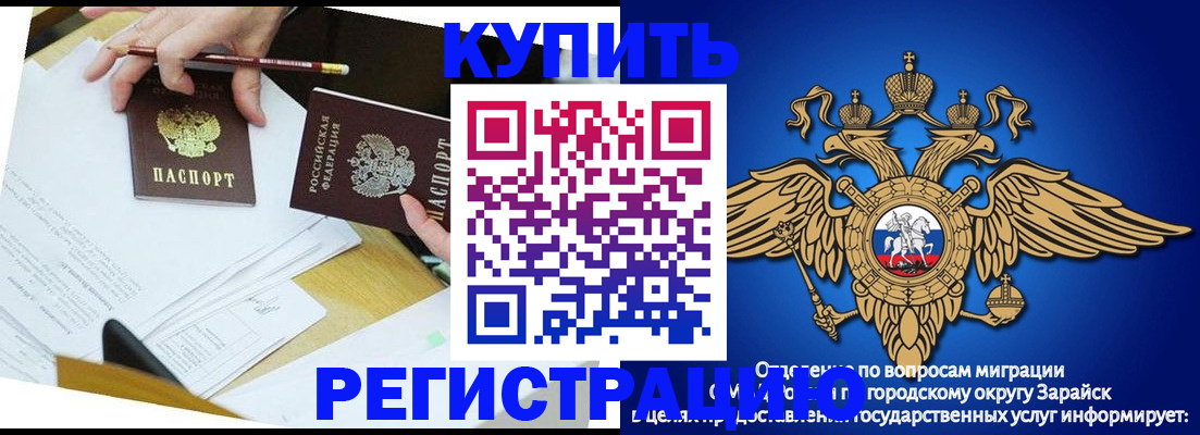 прописка от собственника в Покрове